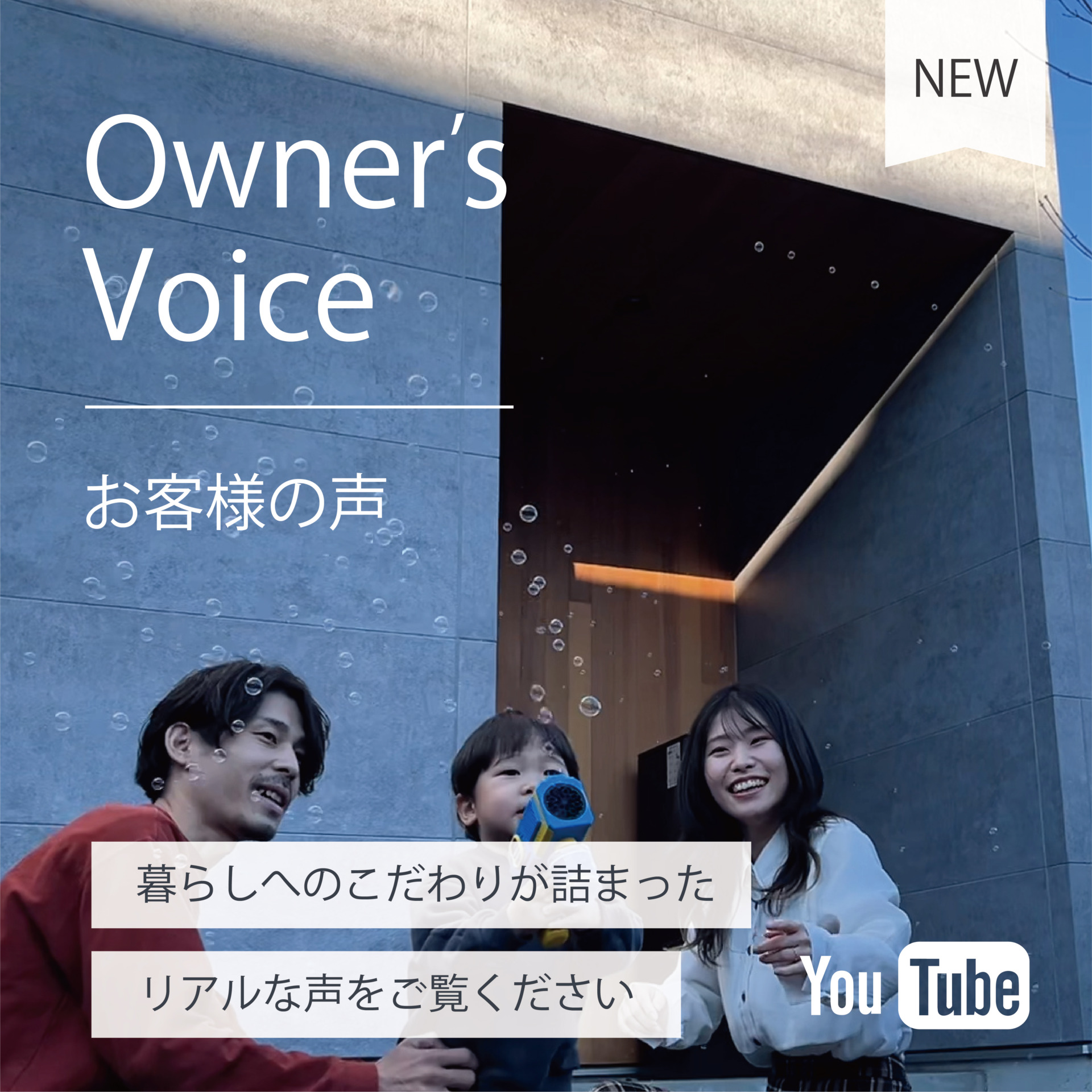 オーバーズボイス③